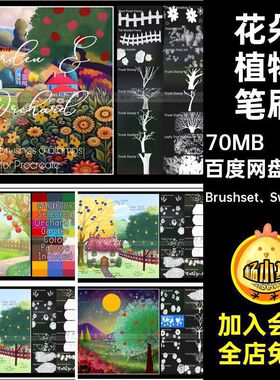 果园农场笔刷合集Brushset Swatches自然景观草丛50款画笔花园