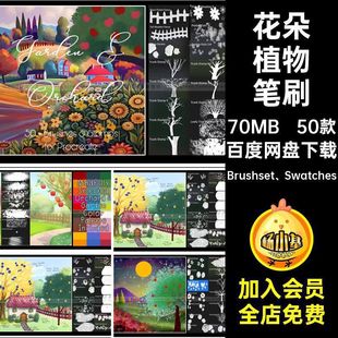 果园农场笔刷合集Brushset Swatches自然景观草丛50款画笔花园