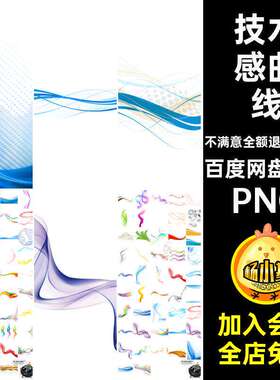 科技彩带蓝色丝绸动感免扣素材商务线条168款飘波浪技术高PN