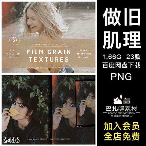 胶片颗粒肌理PNG23png点免电影图片素材噪复古怀旧底纹做