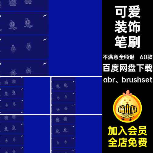 procreate笔刷可爱软萌卡通小元素手帐装饰点缀笔刷