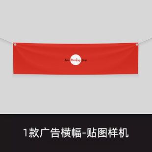 1款条幅贴图样机vi横活动广告psd效果图横幅版宣传海报条幅样机