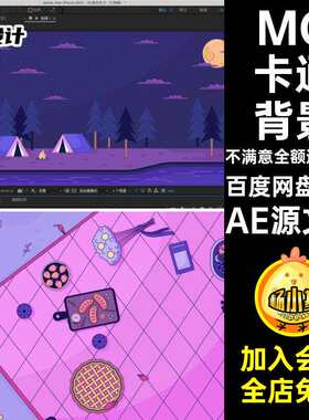 MG卡通背景场景源文件4款海边野外AE源文件MP4GIFPR