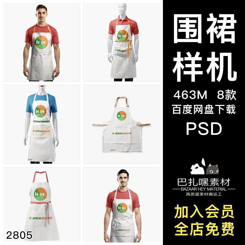 奶茶餐饮咖啡店厨房围裙工作服设计psd样机素材模特展示效果图