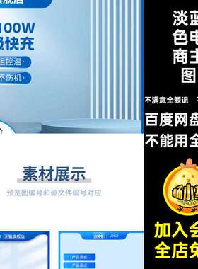 电商主图素材护肤妆展台清新美行李箱PS淡蓝色模板PSD源文件