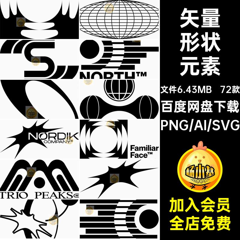 72款酸性形状元素海报设计机能矢量赛博朋克格式科技个几何图形
