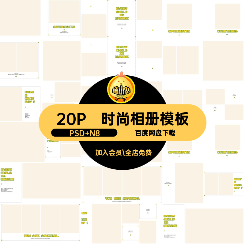 潮童文艺相册PSD N8时尚简约后期20P模板照片方儿童寸酷排版简约,商务/设计服务,设计素材/源文件,淘宝优惠券,粉丝福利购,淘宝优惠卷