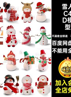 圣诞素材手套渲染雪人围巾可爱PSDC4DOC卡通库3D模型礼盒建模雪人