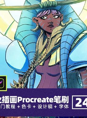 Tuhis专业插画Procreate笔刷手绘动漫画粗线条起稿线稿勾线绘画笔