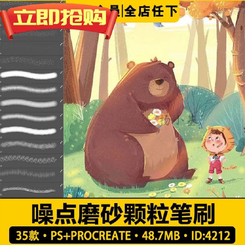 手绘噪点颗粒粗糙磨砂肌理质感插画粉尘ps笔刷procreate笔刷素材