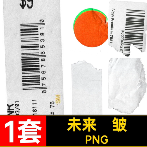 复古褶皱PNG做旧蒸汽1套图片素材不干胶贴未来拉扯表情波美式