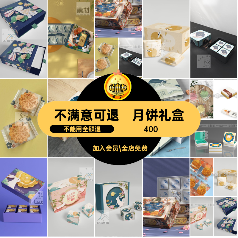 月饼礼盒素材品牌十五中智能八月VI样机PSD设计高档秋节贴图智能