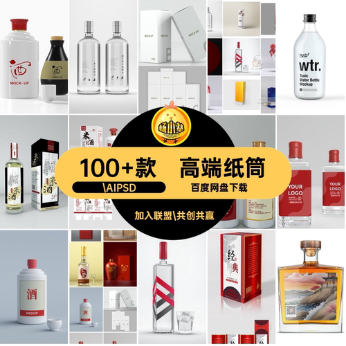 白酒样机.AIPSD书本素材盒高端包装卡100 款.AIPS