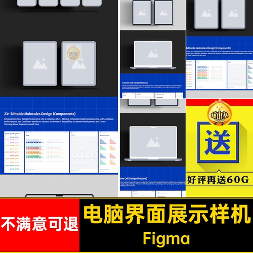 UI界面展示样机模板大气简约效果Figma电脑手机电脑电脑简