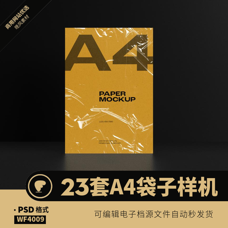 A4袋子透明塑料袋样机模板海报装饰效果展示图片平面psd设计素材