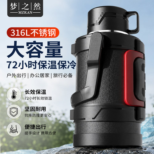 【可装冰水】保温保冷两用壶
