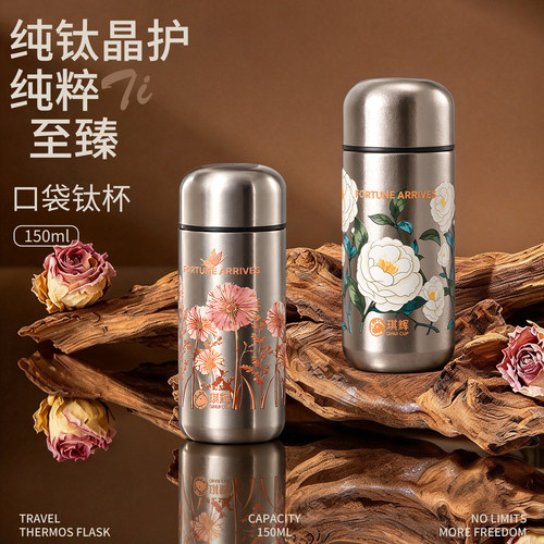 纯钛口袋保温杯女士迷你便携