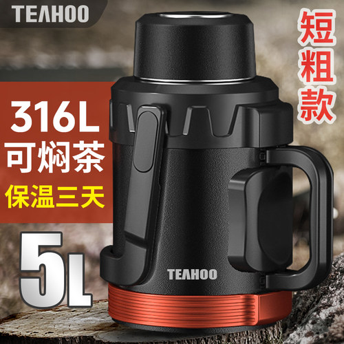 琪虎大容量户外便携保温壶