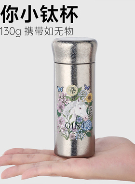 正品保温杯纯钛水杯女士小巧口袋杯可爱小容量200ML高端礼品杯子