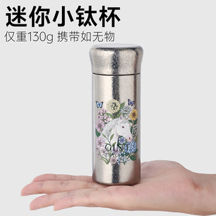 正品 保温杯纯钛水杯女士小巧口袋杯可爱小容量200ML高端礼品杯子