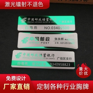新版中国邮政工号牌定制邮政储蓄工号牌邮储银行工作牌员工工牌12