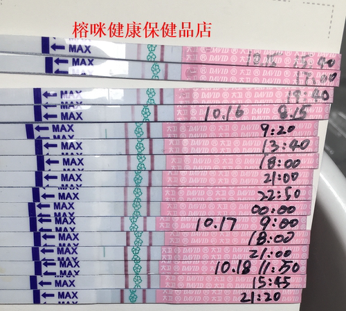 排卵试纸使用说明书