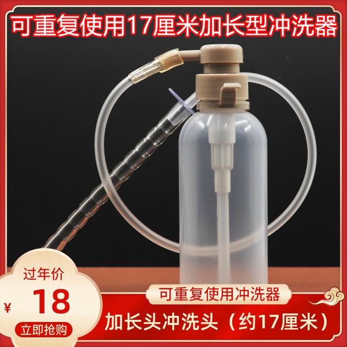 加长型次性阴道冲洗器