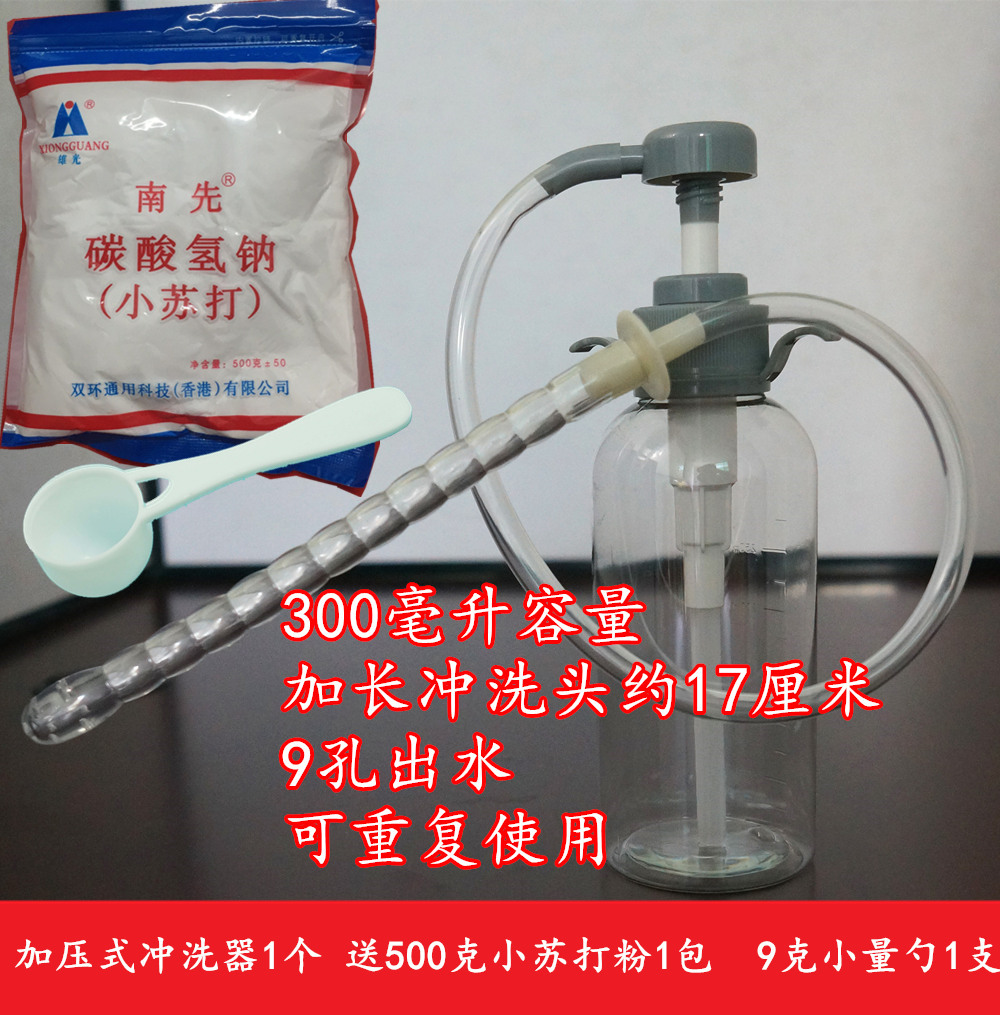 孕前妇用小苏打粉水苏打溶液专用冲洗碱性苏打水洗液阴道冲洗器 家装主材 净身妇洗器/私处肛门冲洗器 原图主图