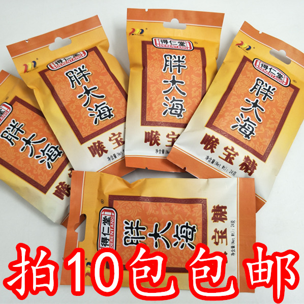 飘兰 胖大海 得仁堂 胖大海喉宝糖  12粒/包