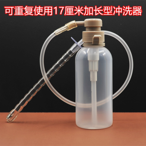 私密女士加压式大号阴道冲洗器