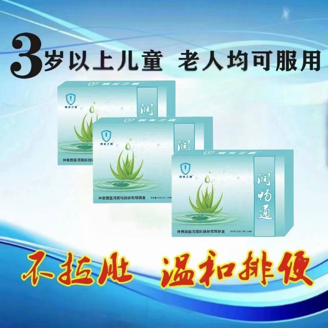 正品芦荟润肠通守护你的肠胃，润肠通便排出体内毒素纯中草药成分