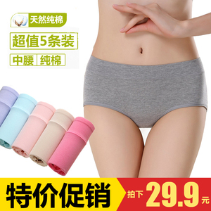 女士内裤纯棉中腰三角裤头大码全棉质面料学生短裤透气不掉色底裤