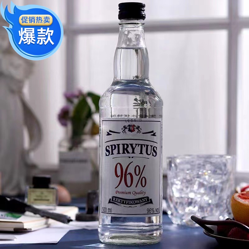 原装进口生命之水伏特加96度调酒