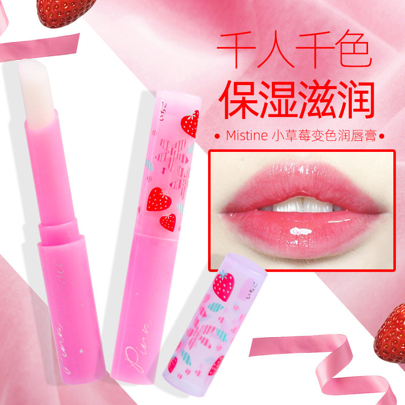 泰国正品小草莓变色唇膏女保湿滋润mistine润唇膏口红女大草莓