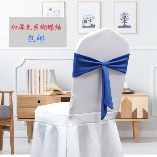 加厚椅背花飘带弹力酒店宴会装饰