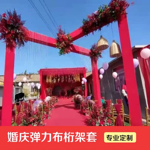 婚庆推荐舞台布置桁架套可定做