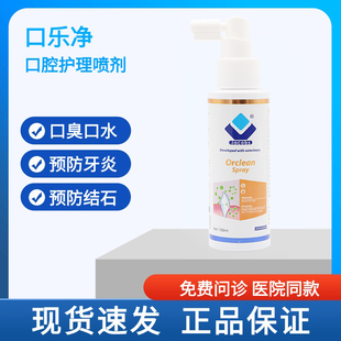 雅各仕口乐净宠物口腔护理喷剂犬猫狗狗防口炎口腔亏阳感染除臭液