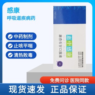 惠中感康 宠物感冒药狗狗犬猫发烧鼻涕咳嗽气喘抗病毒感冒口服液