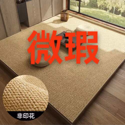 z778【微瑕 200*300cm】棕色剑麻超大号客厅垫朝拜垫仿剑麻