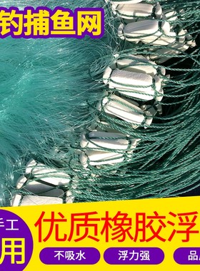 源头三层网渔网浮网鲫鱼翘嘴沉网