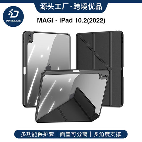 适用ipadpro11分离保护套 air5/6防弯亚克力mini7透明Y型case