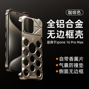 大洞金属香熏防摔镂空手机壳适用苹果141516proMAX散热防摔保护套