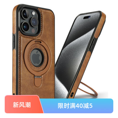 皮革iPhone苹果手机壳支架磁吸