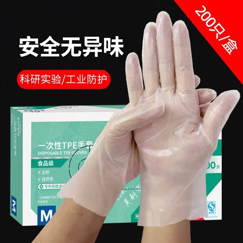 英科tpe一次性手套防滑耐油防水加厚专用200只