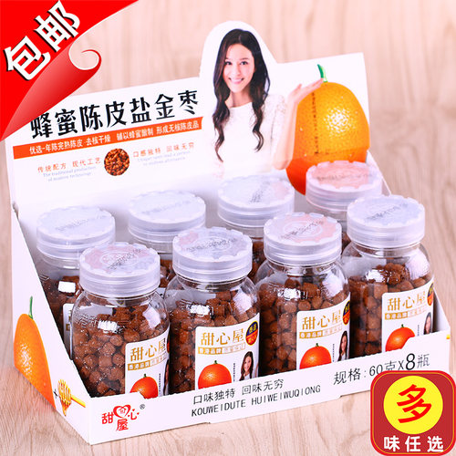 盐津枣香港盐金枣甜心屋陈皮丹