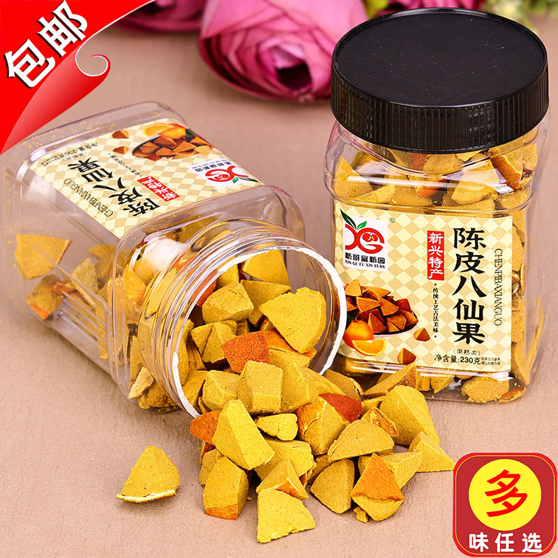 香港富新园陈皮八仙果230g化州橘红甘草白柚参八珍果润喉零食蜜饯