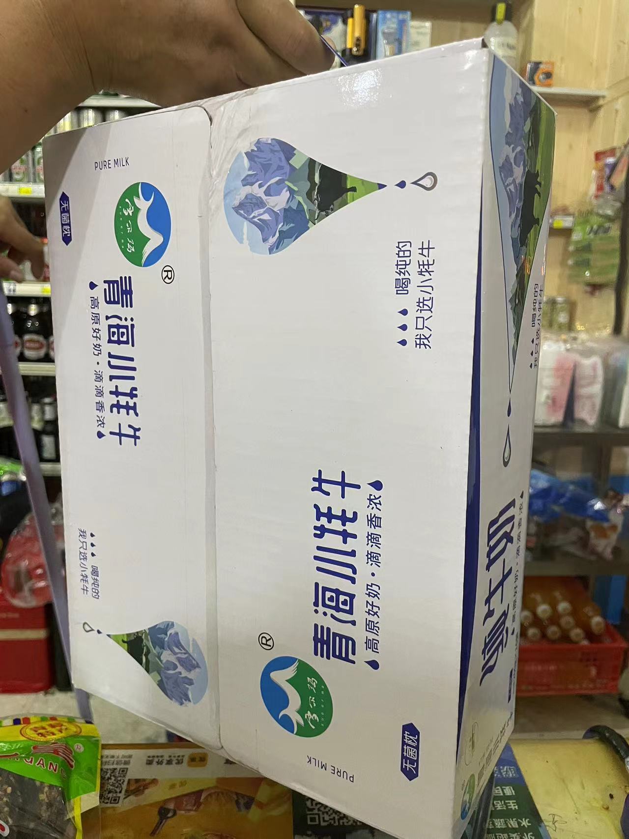 青海特产青海小牦牛纯牛奶生牛乳孩子老人孕妇高原牛奶200克x16袋