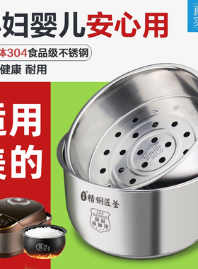 适用美的电饭煲内胆3L/4L/5L升304不锈钢通用WFS4037/WFS4017正品