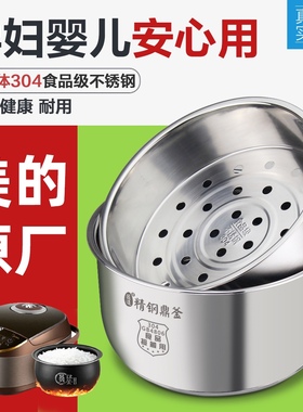 美的电饭煲内胆4L/5升不锈钢MB-FS5017TM/FS50J/FD50H/FS5018内锅