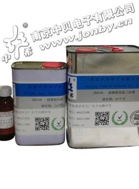 中希牌ZB8539高浓度超快干浸(刷)涂型三防漆